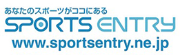 スポーツエントリー